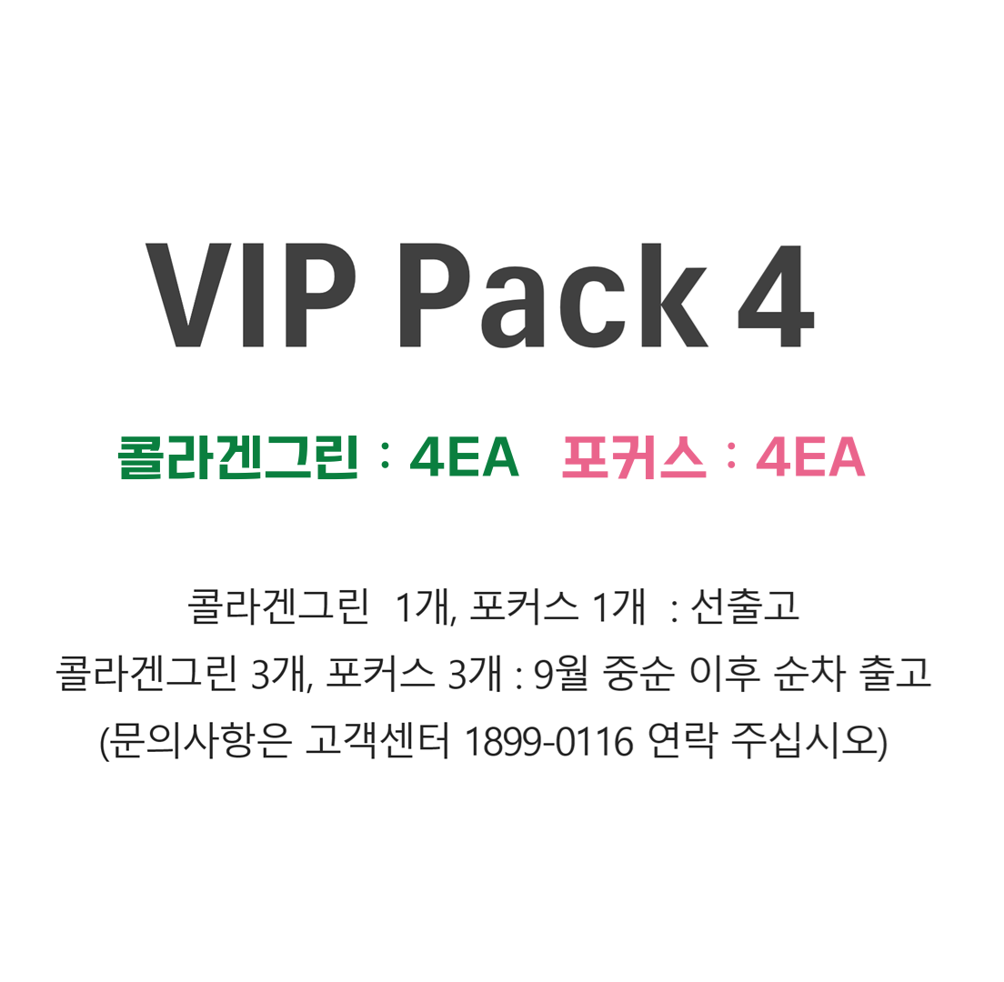 VIP Pack 4
